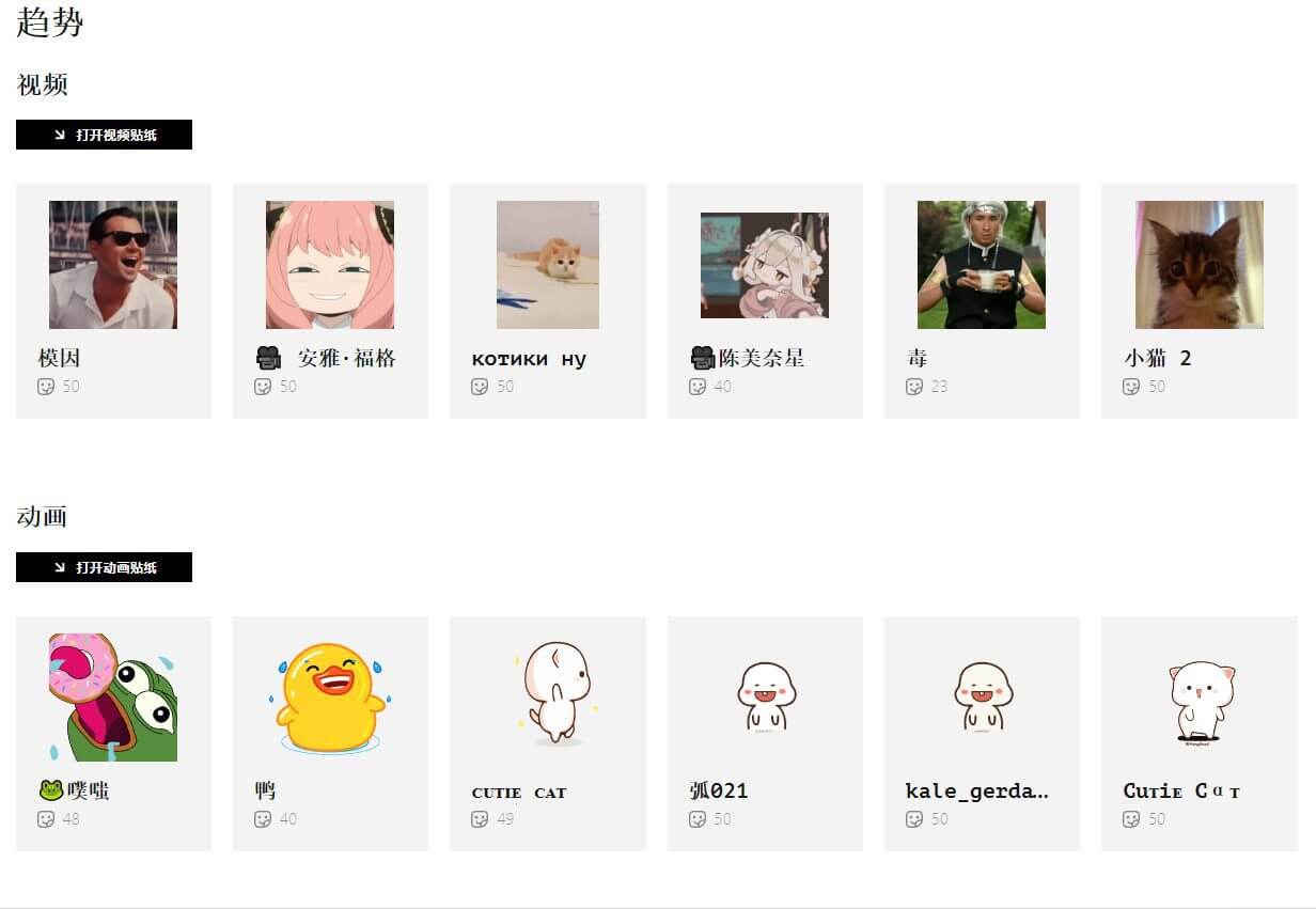 stickers.wiki超过一百万张Telegram和WhatsApp的免费贴纸