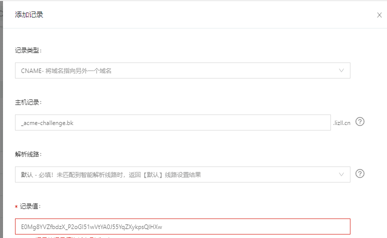 网站申请ssl以及使用教程插图2