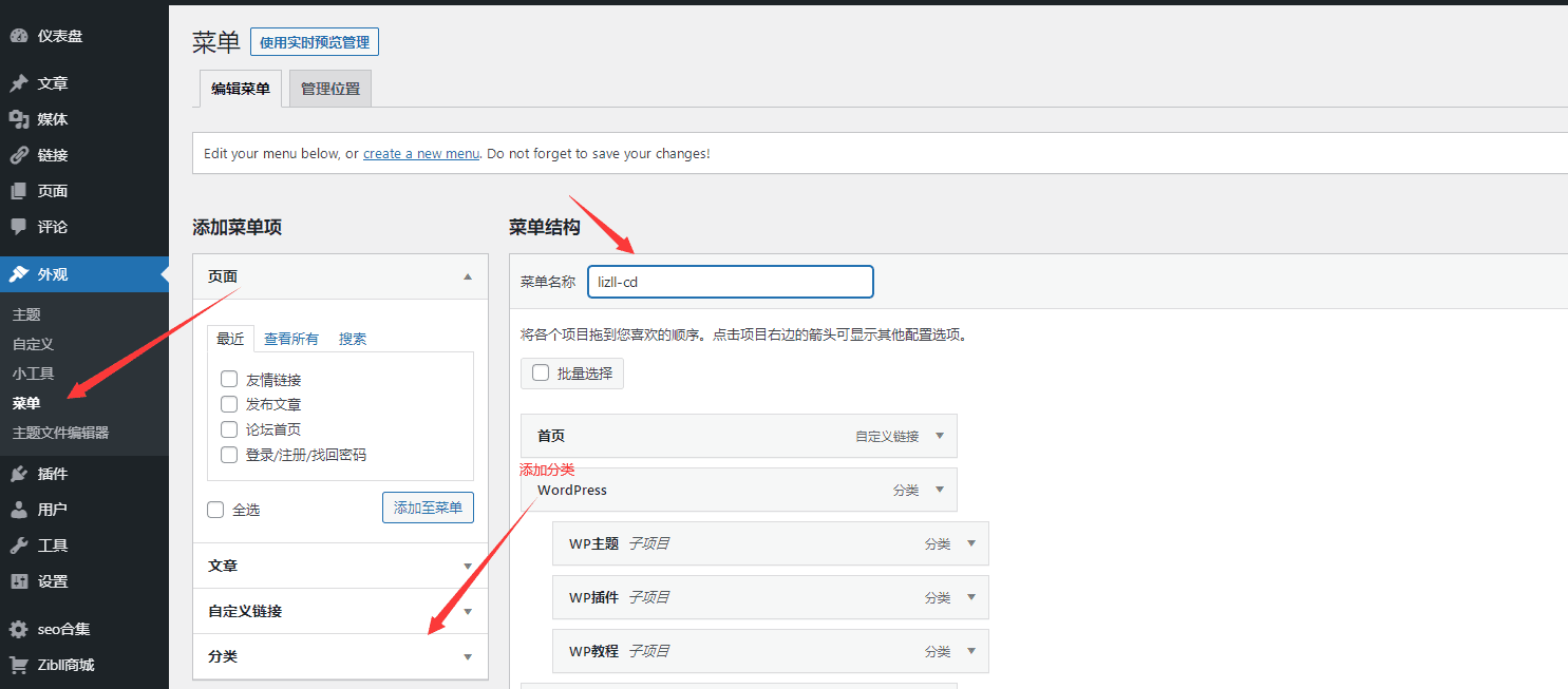 WordPress如何添加顶部导航 - 洋葱Blog