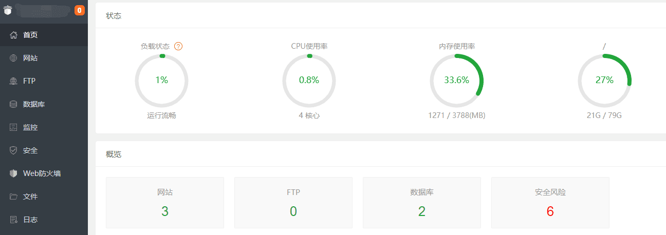 宝塔面板搭建的网站缓存优化方法，服务器宝塔面板环境配置必装插件和PHP必装扩展推荐