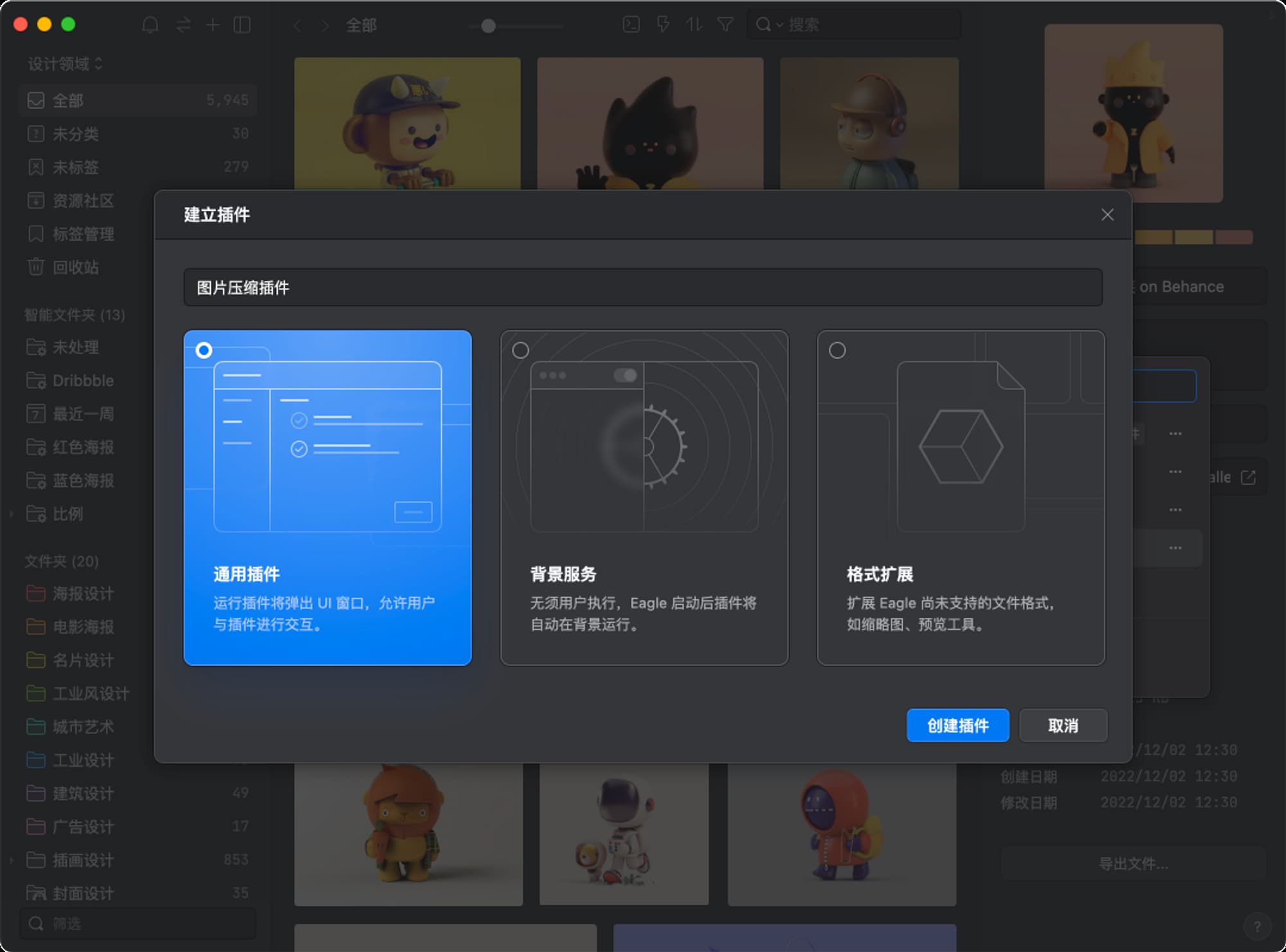 Eagle内测版