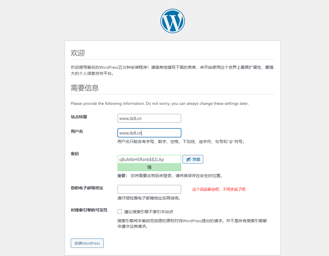 WordPress安装教程插图4