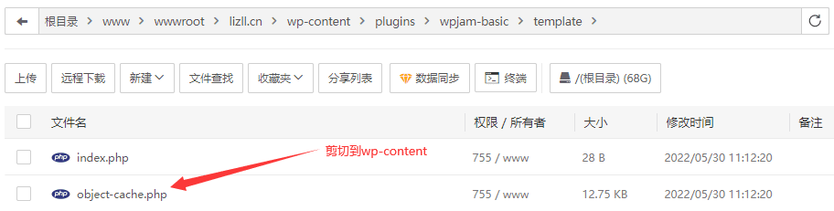 WordPress如何开启 memcached 进行优化加速插图1