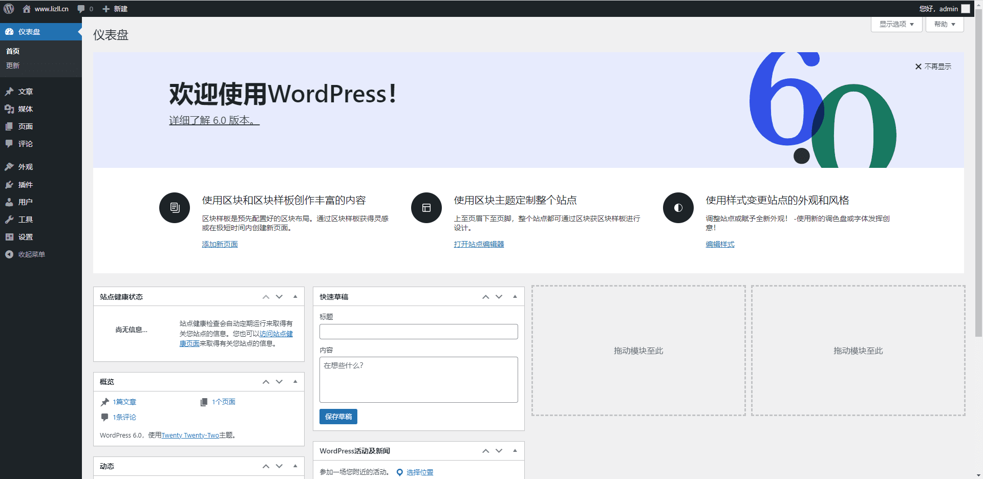 WordPress安装教程插图