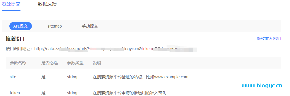 使用PHP代码自动提交网站URL，实现百度自动推送快速收录