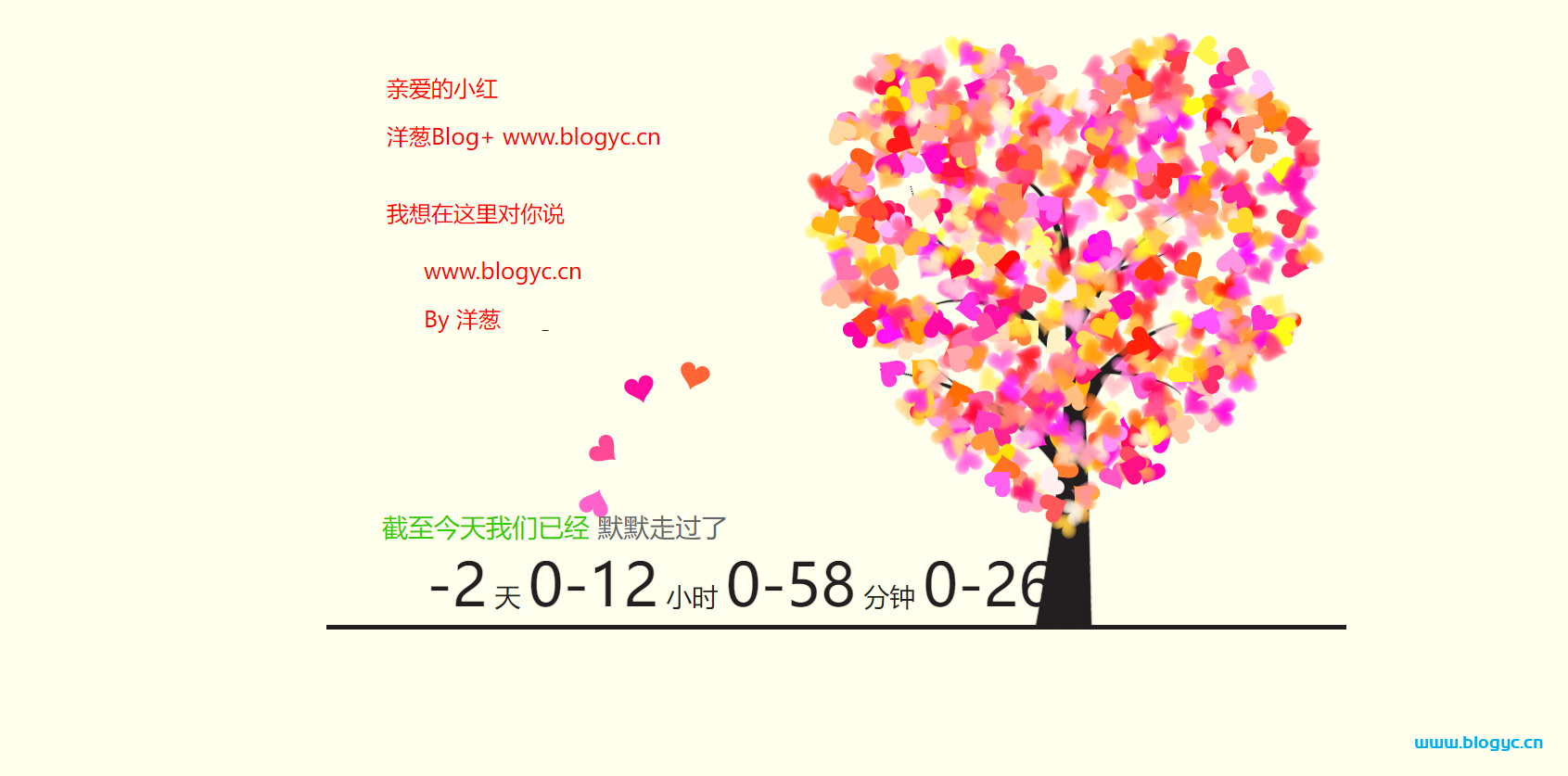 520情人节定制专属表白网页源码，为爱情加油助力！