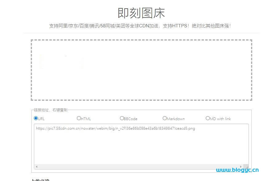 即刻图床，高速免费图床，大厂接口CDN加速