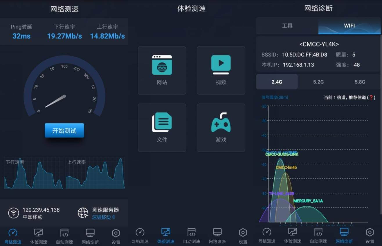 全球网测v4.1.7 一款综合测速网络诊断软件 - 洋葱Blog