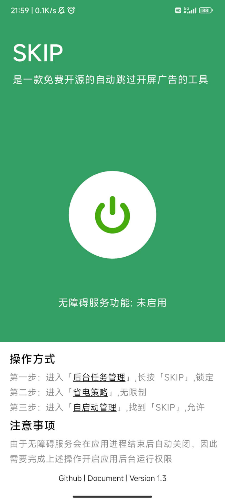 SKIP 李跳跳倒下后的又又又一款开源选择
