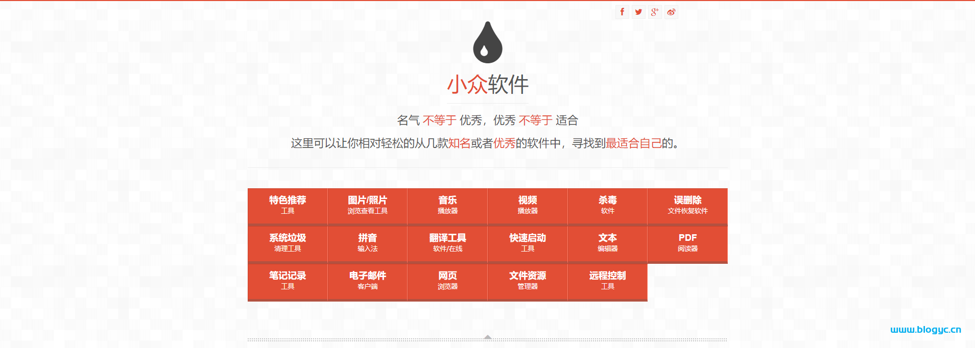 一个优秀居于特色的软件合集网站