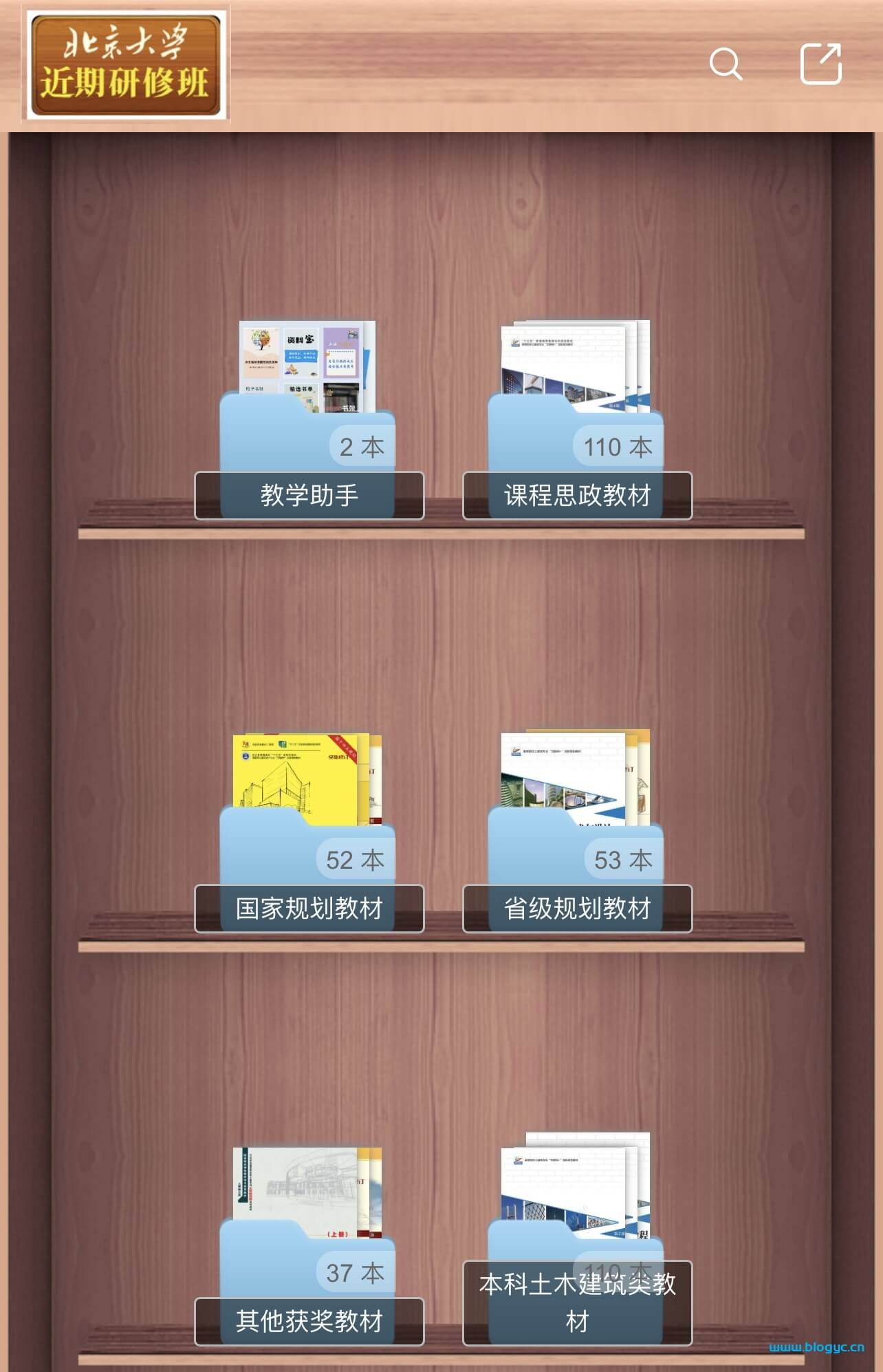 北大出版社电子书架