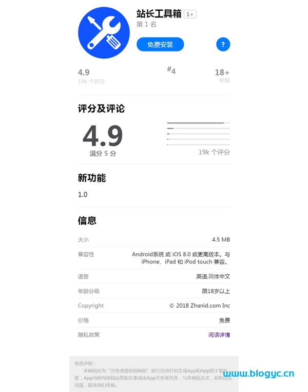 HTML仿IOS应用下载落地页网站源码 - 洋葱Blog