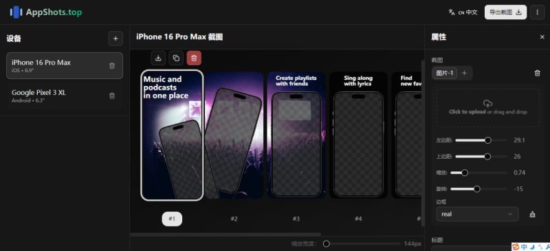 App -截图 -上架-洋葱Blog-专注网络技术分享