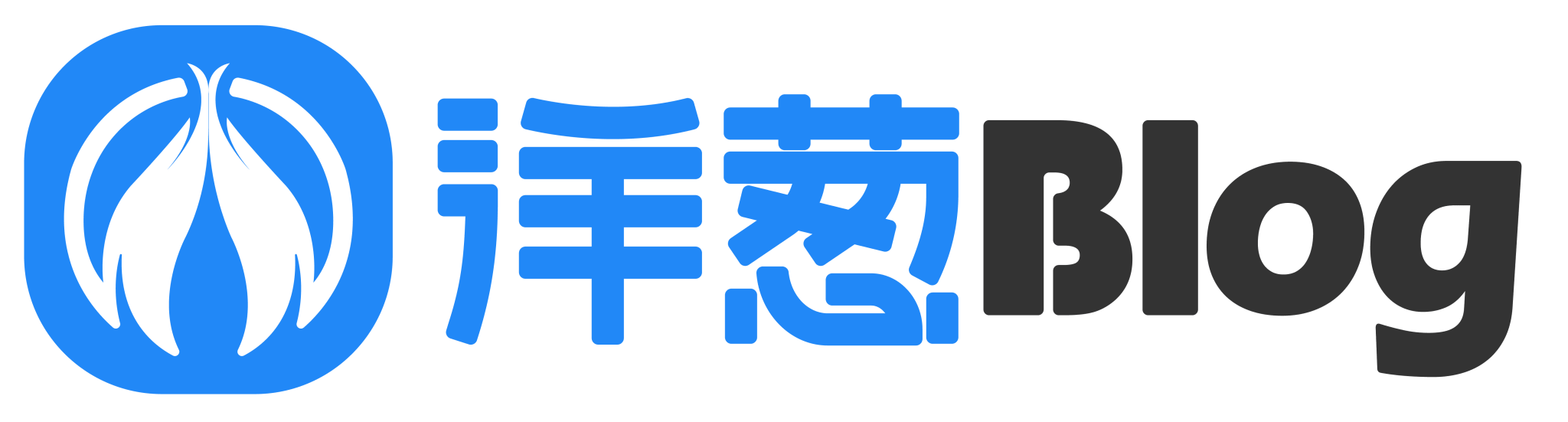 洋葱Blog-专注网络技术分享