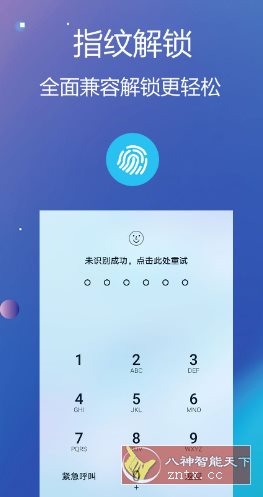 私密文件保险箱-洋葱Blog-专注网络技术分享