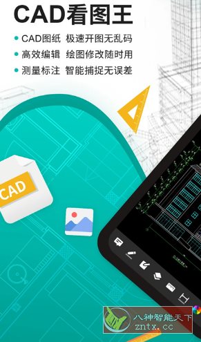 DWG FastView CAD看图王v5.14.4高级版 - 洋葱Blog