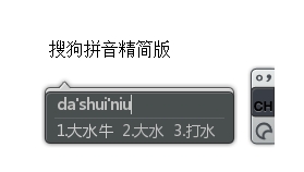 PC搜狗输入法v15.4.0.1909精简版 - 洋葱Blog