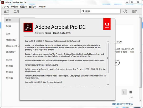 Acrobat Pro DC 2025.001.20813绿色版-洋葱Blog-专注网络技术分享