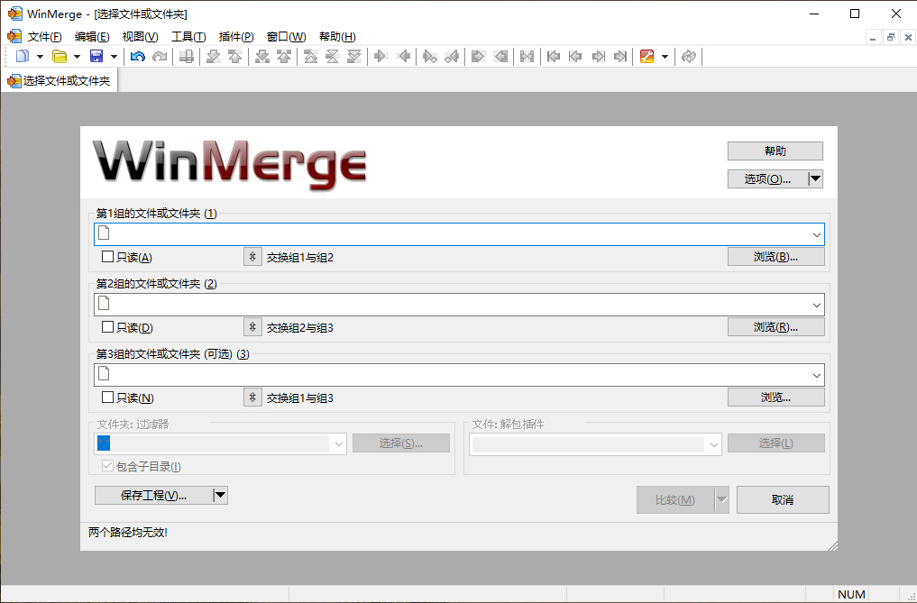 WinMerge文件比较v2.16.50绿色版 - 洋葱Blog
