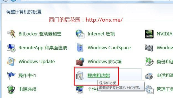 windows10 iis安装教程 - 洋葱Blog