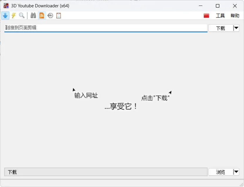 3D Youtube Downloader v1.26.1 便携版-洋葱Blog-专注网络技术分享