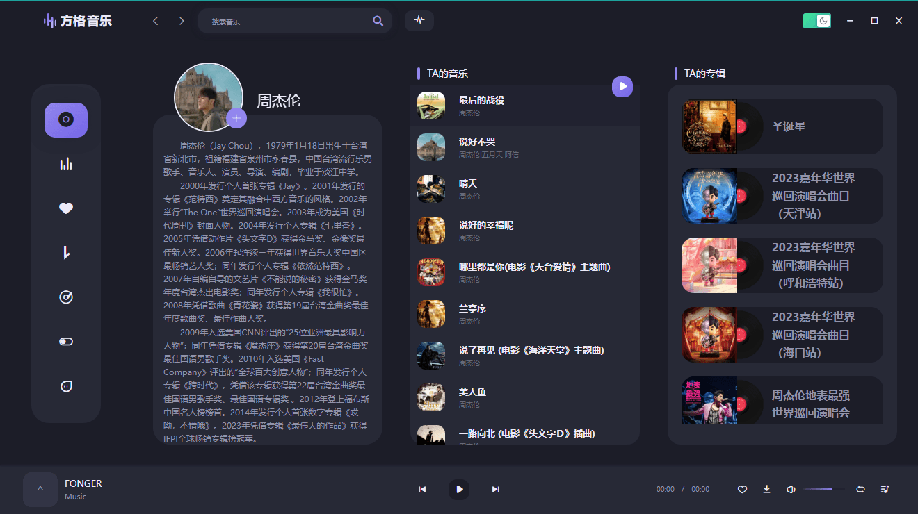 PC方格音乐v1.7.3无损音乐播放 - 洋葱Blog