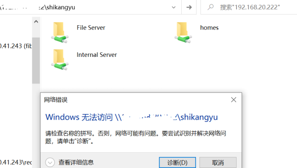 Linux 中如何配置和使用 Samba 共享文件夹 - 洋葱Blog
