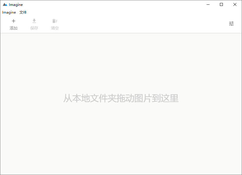 Imagine v2.0.1开源图片压缩利器 - 洋葱Blog