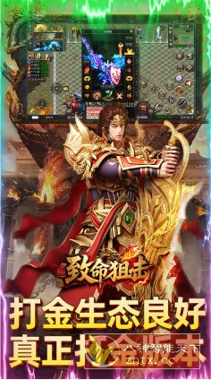 【全民打金狂暴传奇】致命狙击v2.1.0变态修改 - 洋葱Blog