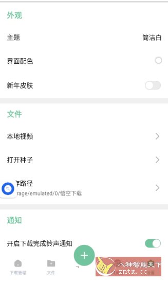 悟空下载 V1.3.9高级版-洋葱Blog-专注网络技术分享