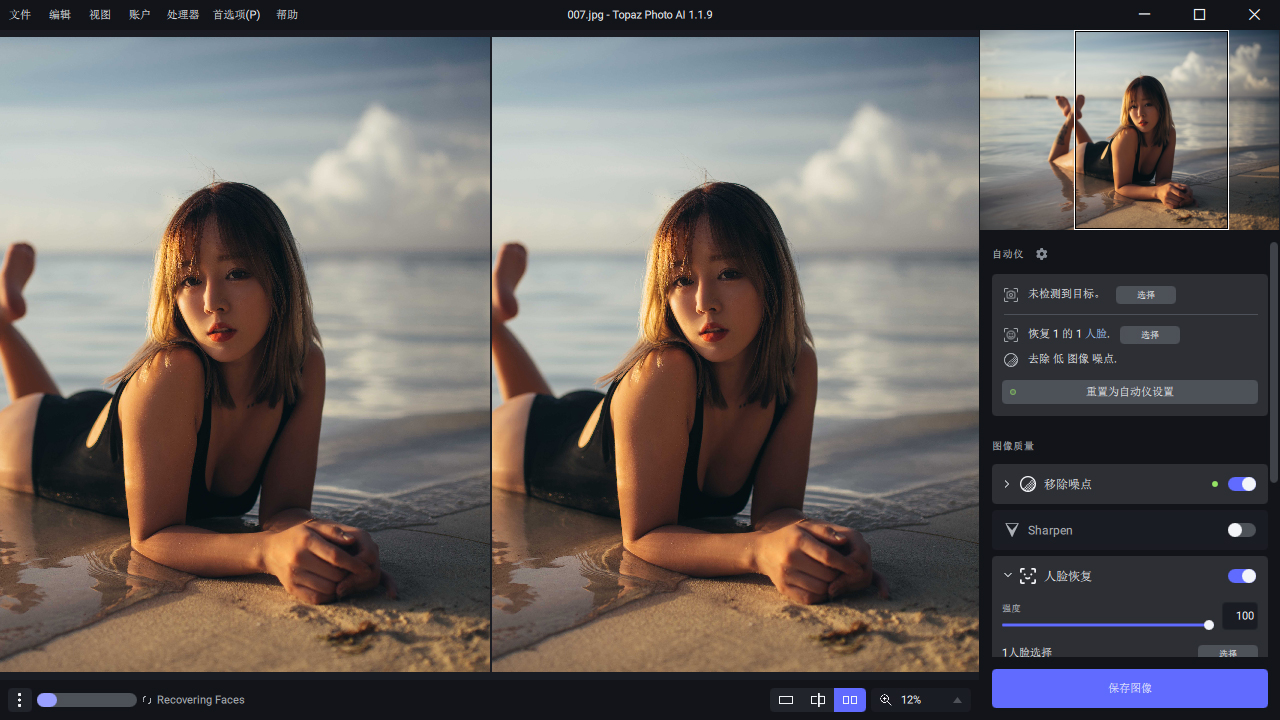 Topaz Photo AI v4.0.1便携版 - 洋葱Blog