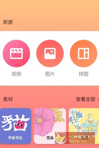 InShot视频编辑 v2.155.1507专业版 - 洋葱Blog