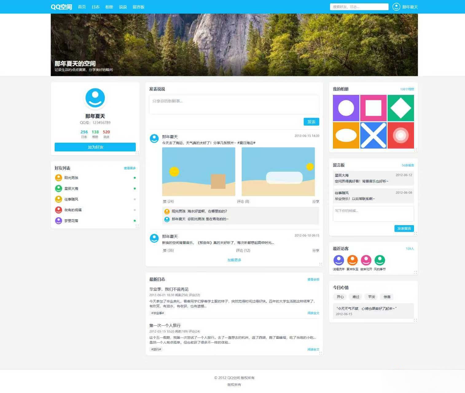 基于Tailwind CSS构建的QQ空间6.0版-洋葱Blog-专注网络技术分享