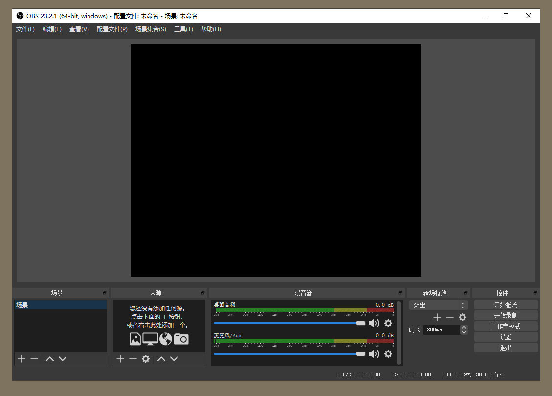 OBS Studio直播工具v31.0.4绿化版 - 洋葱Blog