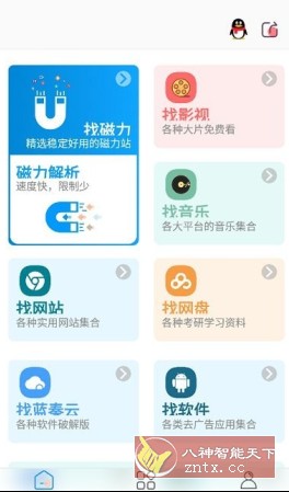 资源大师plus v1.5.7高级版-洋葱Blog-专注网络技术分享