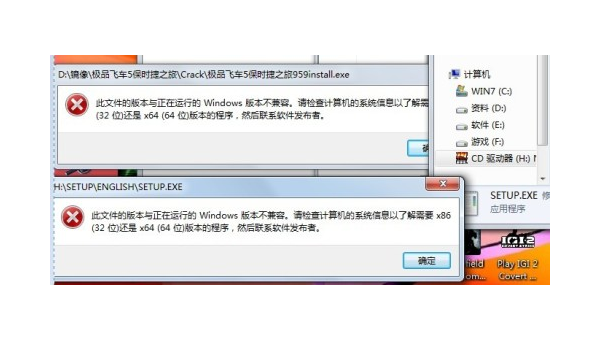 cdr版本与windows不兼容怎么办 - 洋葱Blog