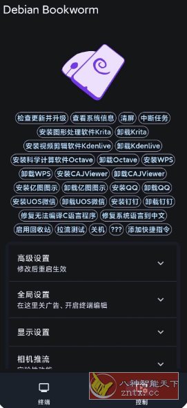 小小电脑 v1.0.15手机版 - 洋葱Blog