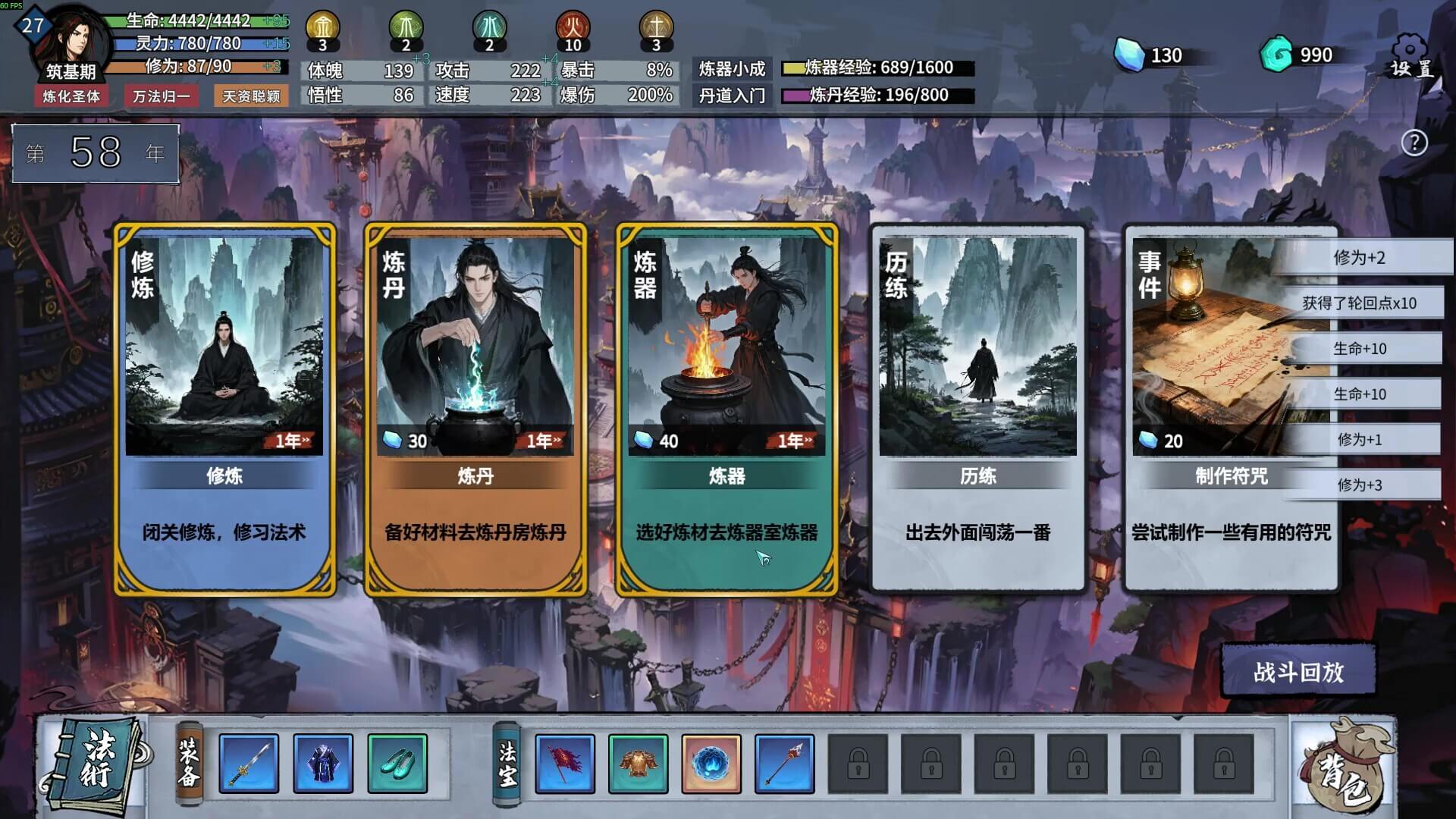 轮回修仙传-洋葱Blog-专注网络技术分享