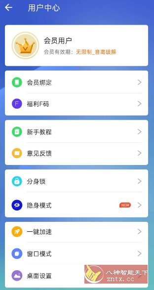 小X分身v32.1高级版 - 洋葱Blog