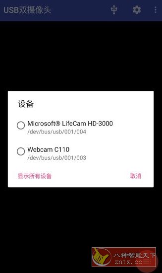 USB Dual Camera Pro USB双摄像头v11.4.2专业版-洋葱Blog-专注网络技术分享