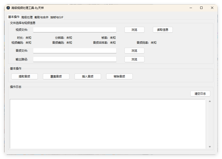视频处理工具 提音频 转GIF 截图 合并-洋葱Blog-专注网络技术分享