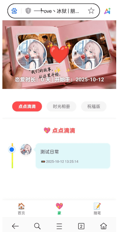 PHP朋友圈系统，恋爱日记-洋葱Blog-专注网络技术分享