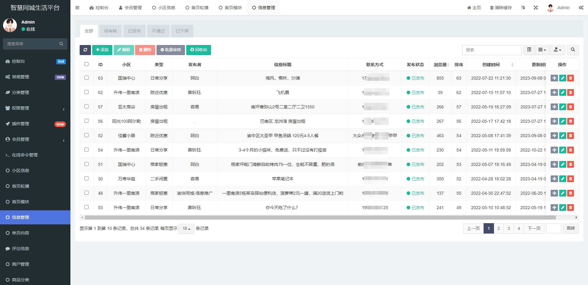 同城论坛发布社区系统源码 二手闲置 房屋出租 全开源 - 洋葱Blog