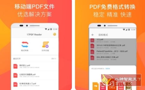 PDF阅读器 PDF Reader v1.9.5高级版-洋葱Blog-专注网络技术分享