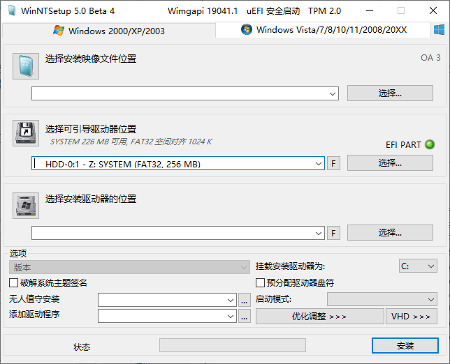 WinNTSetup v5.4.1单文件版 - 洋葱Blog