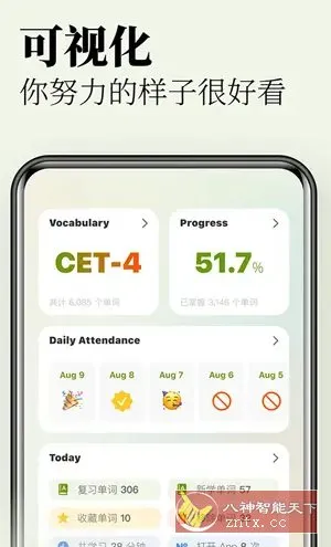 无痛单词 v4.2.0高级版-洋葱Blog-专注网络技术分享