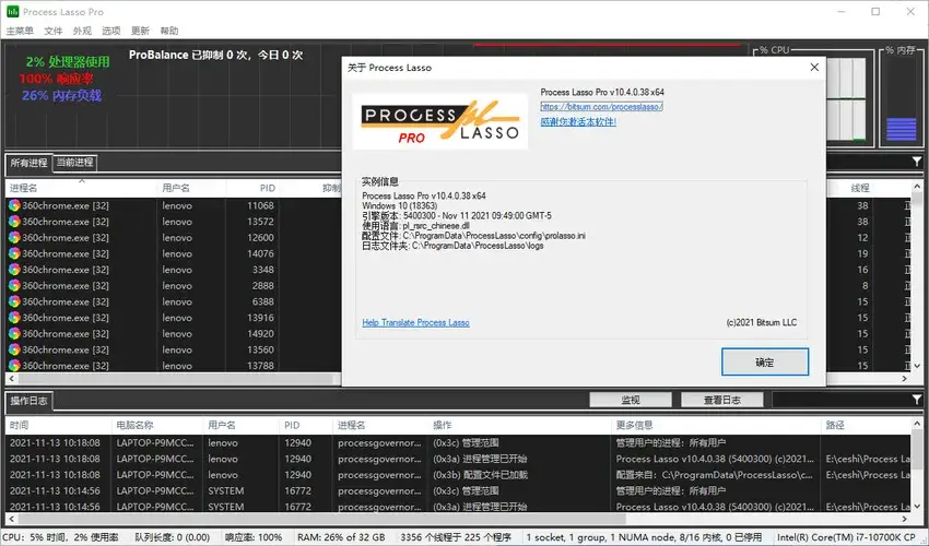 进程优化Process Lasso v17.0.3.3绿色版-洋葱Blog-专注网络技术分享