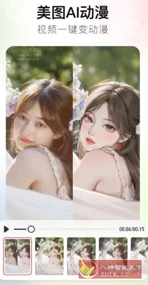 美图秀秀 v11.17.1高级版 - 洋葱Blog