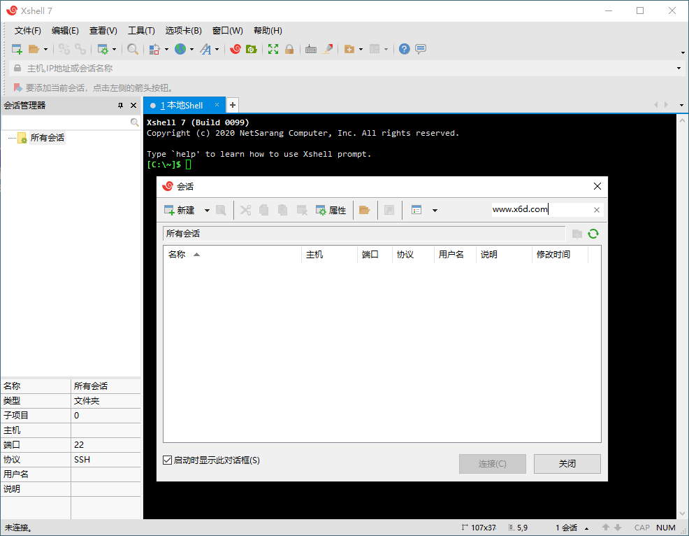 Xshell 8 Build 0082绿色特别版 - 洋葱Blog