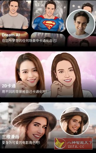 ToonApp卡通照片编辑 v3.1.19专业版 - 洋葱Blog